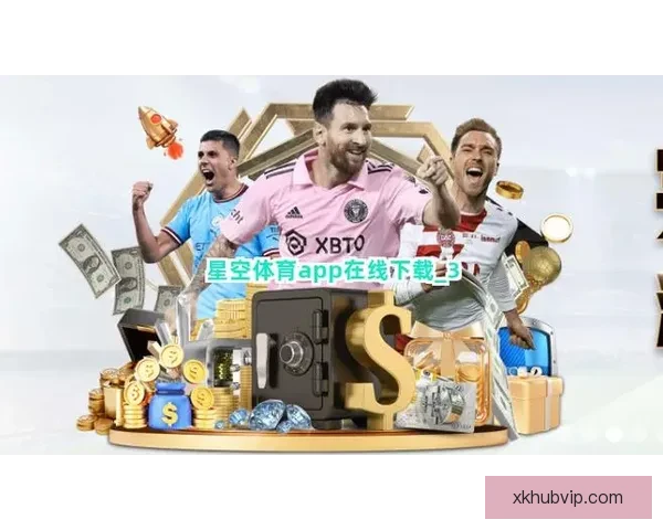 星空体育APP下载安装指南最新版本全流程操作详解