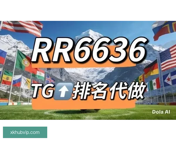 推荐可靠世界杯竞猜网站助你轻松预测赛事结果精彩纷呈活动等你参与