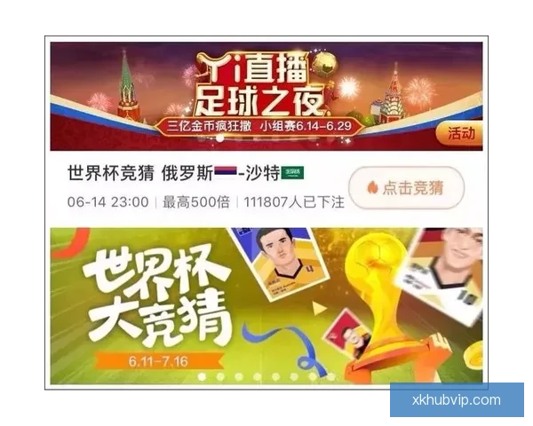 世界杯竞猜APP推荐与评测 玩转世界杯赢大奖的必备神器