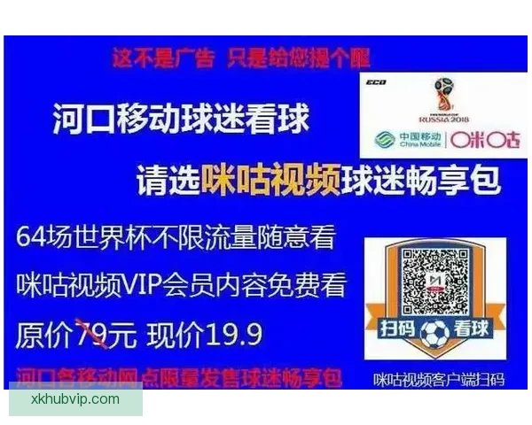 世界杯精彩竞猜平台助力球迷畅享赛事乐趣与赢奖体验