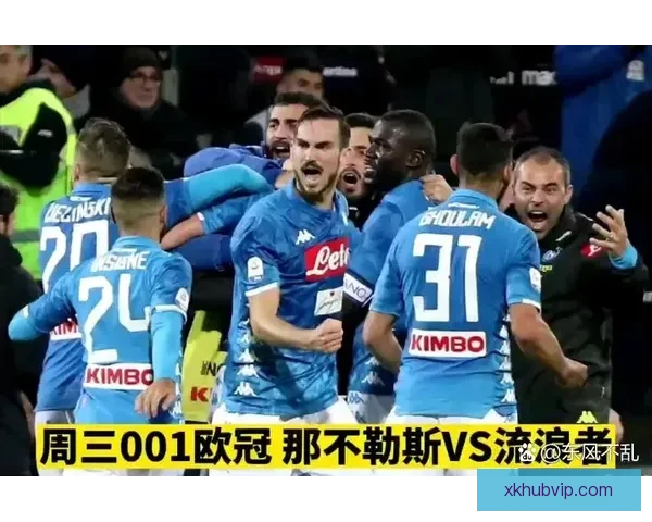 那不勒斯何时锁定欧冠资格多种赛果推演与关键时间节点解析 那不勒斯何时锁定欧冠资格多种赛果推演与关键时间节点解析